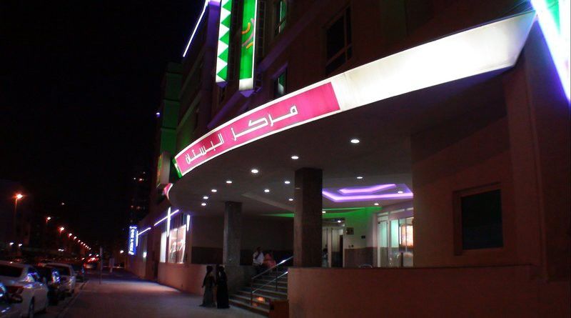 Al Bustan Centre & Residence Дубай Екстериор снимка